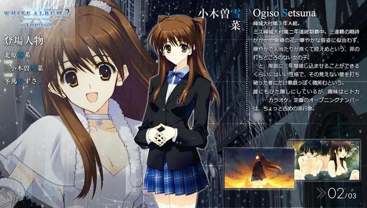 Белый альбом 2 Setsuna Ogiso школьная форма косплей костюм |