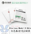 2019 Новое поступление 2 компл.упак. Тигр Игровые мыши коньки ножки для славной модели O Odin белый скользит край