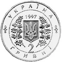 Коллекция сувенирных монет на Украину и 1997 г. Копия монеты Soromia-Kushanica& Украина независимая сувенирная монета на 10 лет