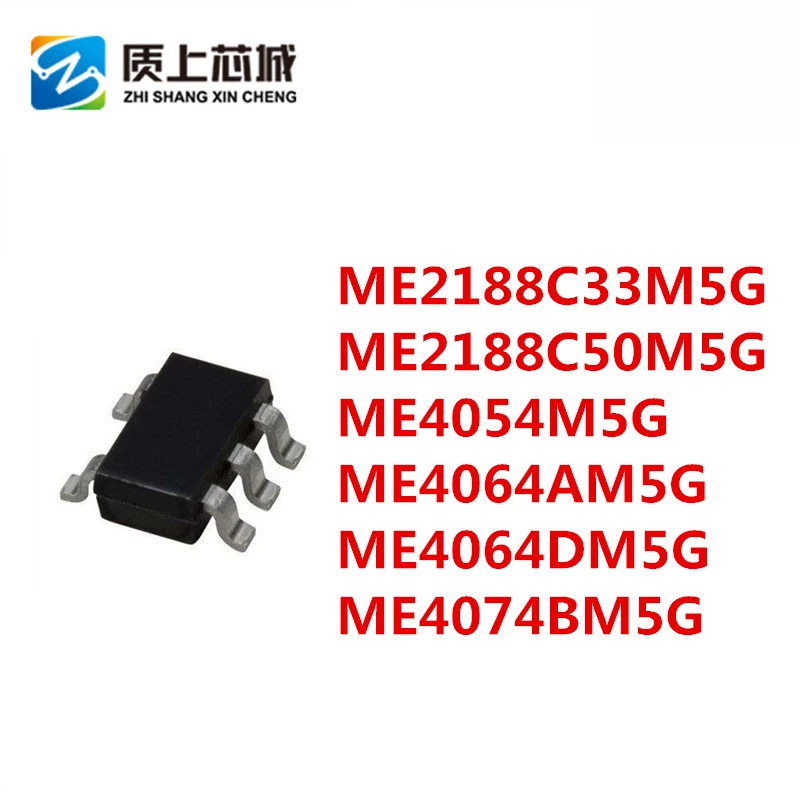 1000 шт. ME2188C33M5G ME2188C50M5G ME4054M5G ME4064AM5G ME4064DM5G ME4074BM5G SOT23 5 оригинал|original| |