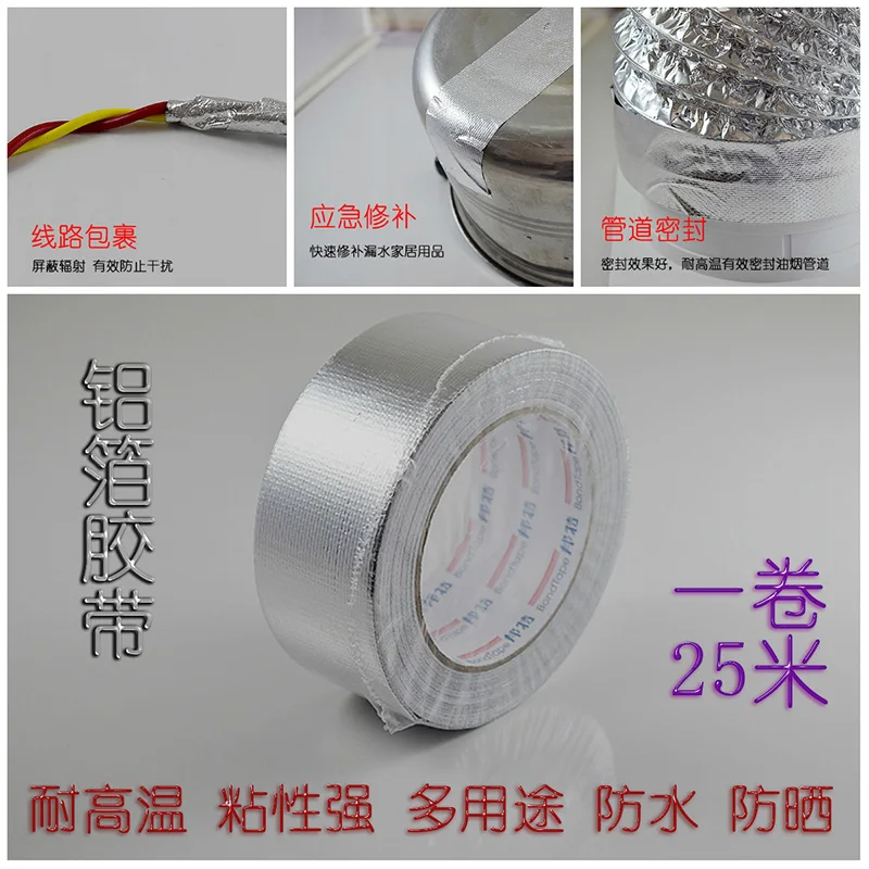 faucet accessories High temperature aluminum foil tape water pipe seal waterproof hood smoke trap plastic pot tin | Обустройство дома