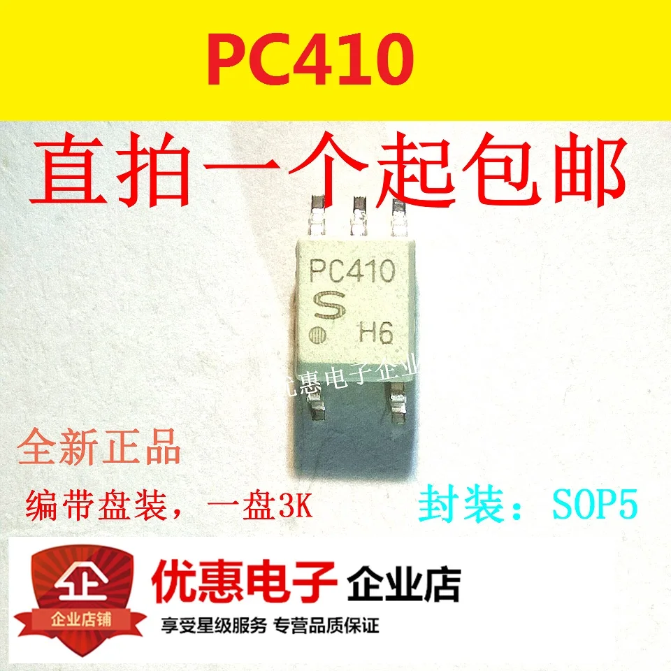 

10 шт. PC410 белый патч SOP5 новый оригинальный чип PC410