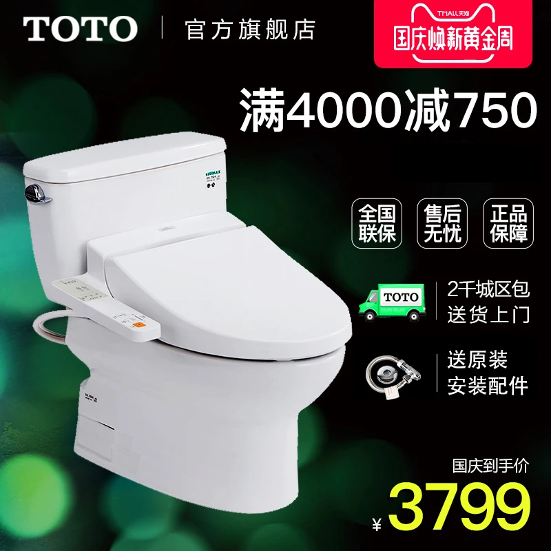 Ванная комната туалет умный крышка Вэй ли комбинированный пакет Cw764rb - Фото №1
