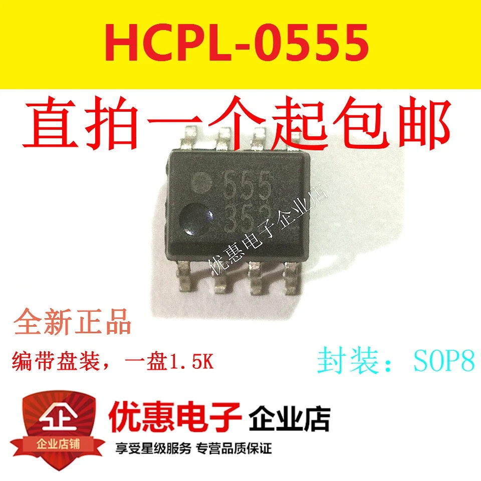 

10 шт. Φ 555 SOP8