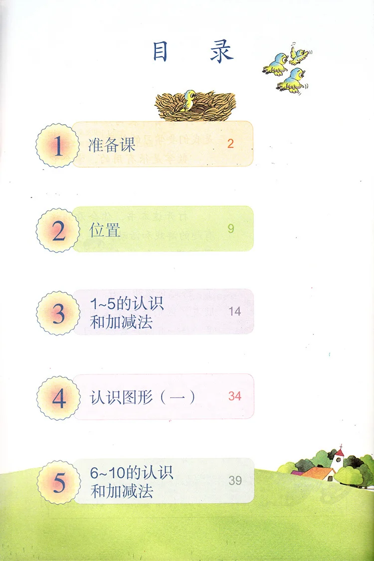 3 шт. учебник по китайской математике на английском языке Школьный китайский