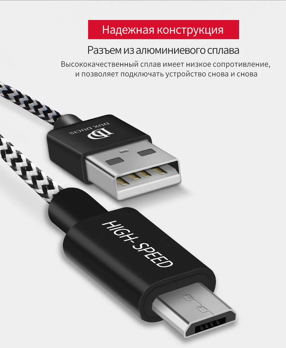 DUX DUCIS Нейлон Micro USB кабель 2A быстро Зарядное устройство передачи данных usb кабель для xiaomi samsung Android Microusb шнур для зарядки телефона микро усб кабель мобильного телефона кабель
