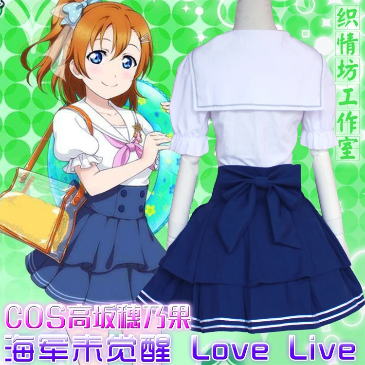 Косплей Kousaka Honoka Cos из аниме Love Live японский кампус студенческий милый костюм