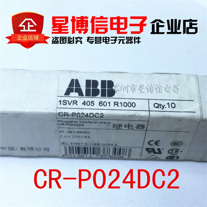 Реле промежуточное ABB CR-P024DC2 DC24V 5 шт. | Строительство и ремонт
