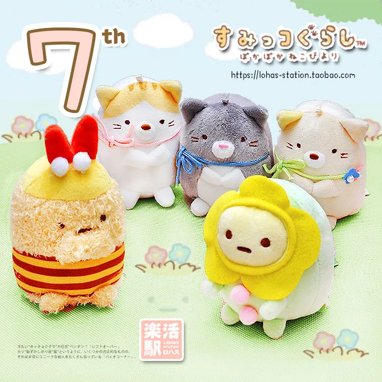 San X Sumikko Gurashi 7th anniversary Toys Corner Bio Handheld биологическая мягкая плюшевая игрушка для