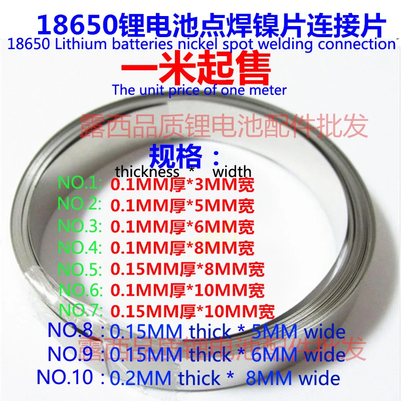 Никелевая Сварка точечной сварки никелевая перекрестка с разъемом для