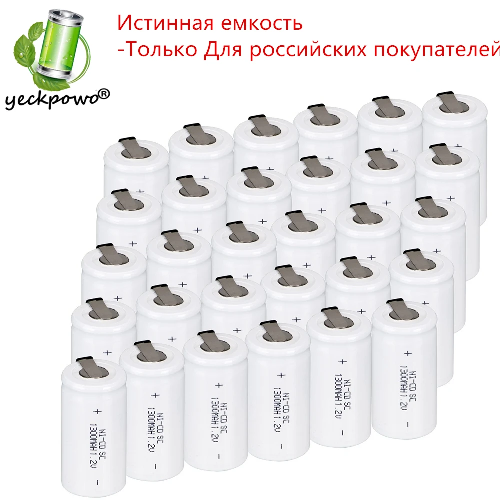 Истинная емкость! 30 шт SC батарея sub c аккумуляторная Замена 1 2 v 1300 mah С tab|battery 1.2|battery