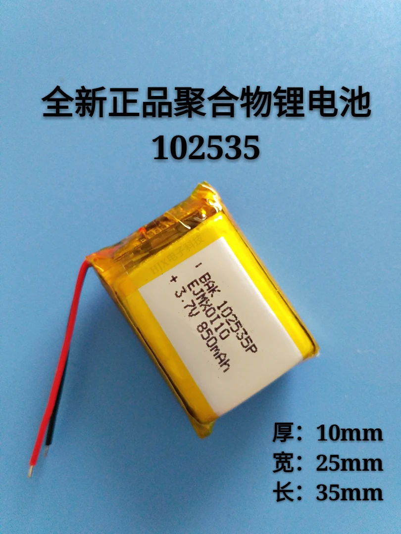 3 7 V полимерная литиевая батарея 102535 850MAH MP3 MP4 карта динамик беспроводная