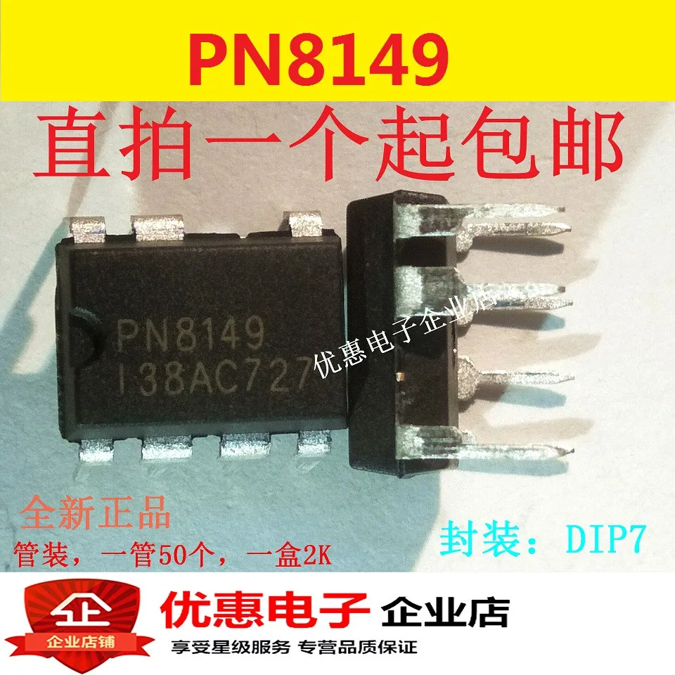 10 шт. PN8149 DIP 7 чип управления источником IC новый оригинальный|Интегральные схемы| |