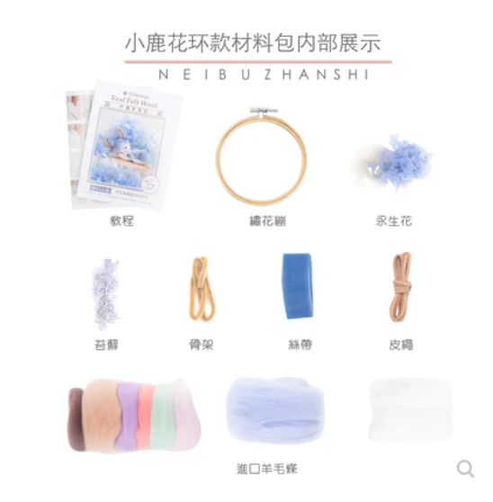 Шерстяной войлок Кнопка сна кнопка овечьей шерсти оленя .. Набор для вязания