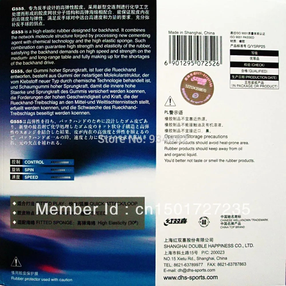 Дхс G555 (г 555 G-555 ) Pips-In настольного тенниса (пинг-понг) Резина с губкой | Спорт и