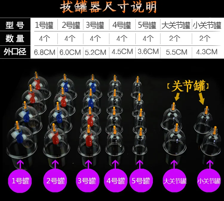 12/24 cans Vacuum cupping device household body massage magnetic set |