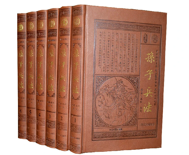 Оригинальная китайская книга без разделения: искусство войны самая классическая