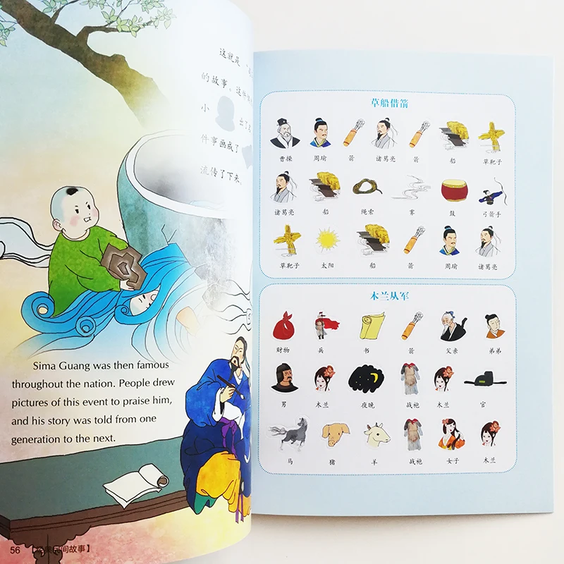 8Pcs/set Bilingual Picture Books of Traditional Chinese Culture (1CD) English and Chinese with Stickers (No Pinyin) enlarge