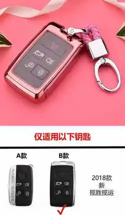pink with keychain Чехол для ключей из поликарбоната+ ТПУ для Land Rover Range Rover Sport Evoque Velar Discovery 5 Аксессуары для стайлинга - Название цвета: pink with keychain