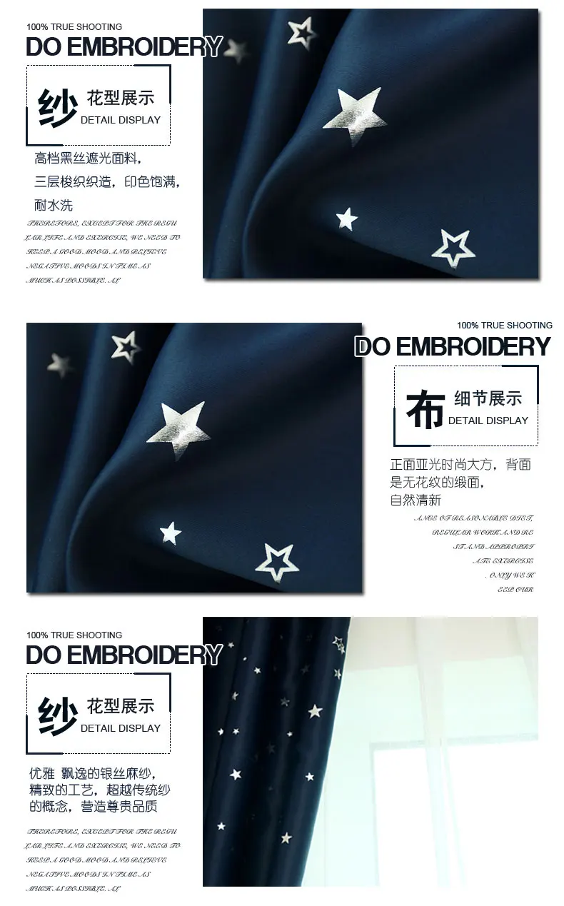 Высококачественная уплотненная затемненная ткань для детской комнаты NAPEARL с рисунком звезды
