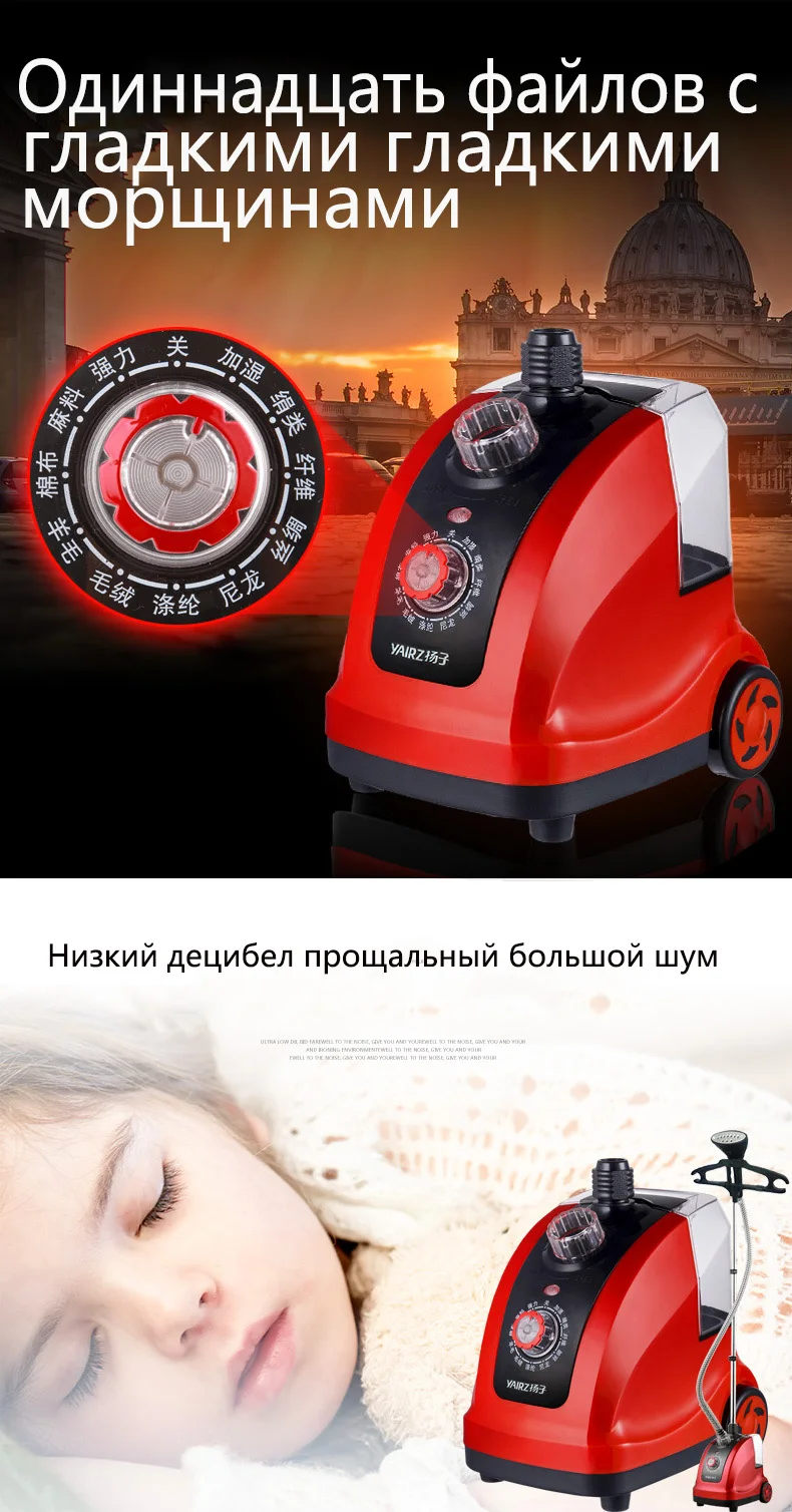 SC-288 Отпариватель Одежды Утюг регулируемый отпариватель одежды с 70 минут непрерывного пара 1800 Вт 1.8L бак для воды 26 s быстрый пар