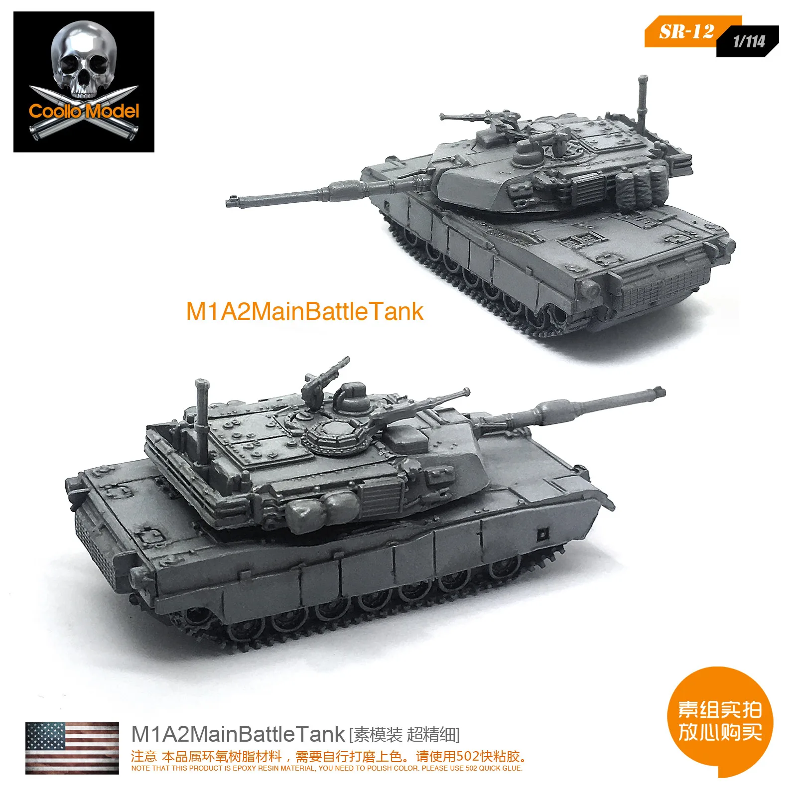 1/144 M1A2 основной боевой танк Мини Танк элемент [супер тонкий] SR 12|main battle tanks|1/144