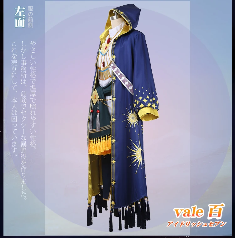 

Anime Cosplay Costume idolish7 WiSH VOYAGE MOMO Man Dress Z