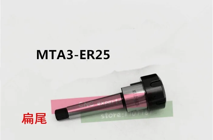 MT3-ER25 цанговый патрон ручка 3 # конус Морзе Фрезерный MT3 Toolholder зажим CNC часть MTA3-ER25 |