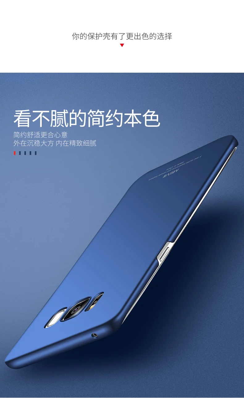 Для samsung Galaxy S8 чехол MSVII Тонкий чехол для samsung Galaxy S8 Plus чехол S8 Edge Жесткий PC чехол для samsung S8 S 8 Plus чехол s