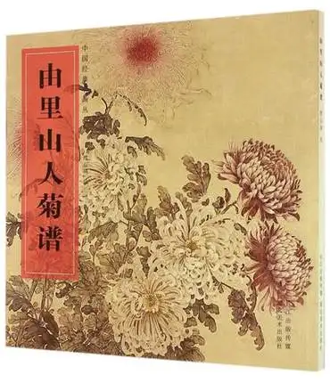 Китайский художник Miao Guying Chrysanthemum Baimiao рисование линий художественная | Отзывы и видеообзор -32812508377