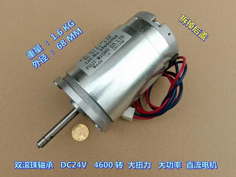 Двойной Шарикоподшипник DC24V 4600 высокая мощность большой наружный диаметр