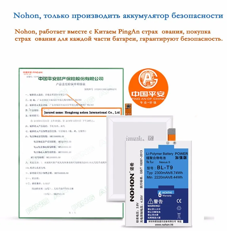 nohon Аккумулятор для LG BL-T9 G3 G4 G5 BL-T5 Google Nexus 4 5 Optimus G BL-53YH BL-51YF BL-42D1F реальные Ёмкость акумуляторная батарея