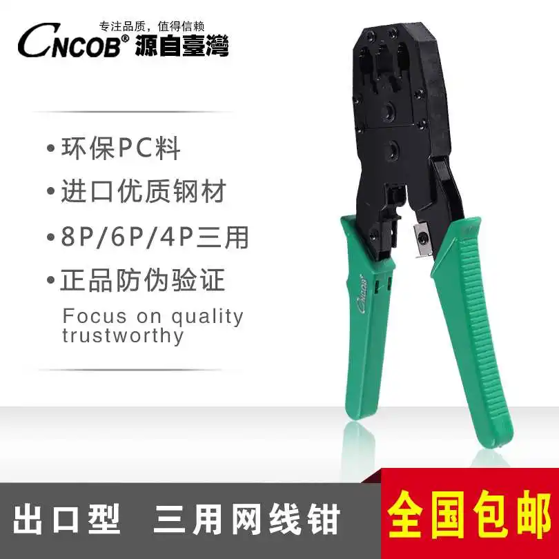 Cncob с тремя ремонт сети плоскогубцы наборы инструментов кристалл голову обжимные