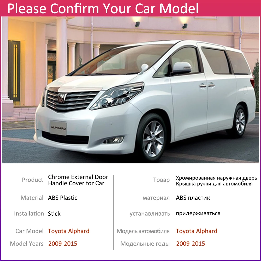 Хромированная крышка ручки двери для Toyota Alphard Vellfire AH20 2009 ~ 2015 автомобильные