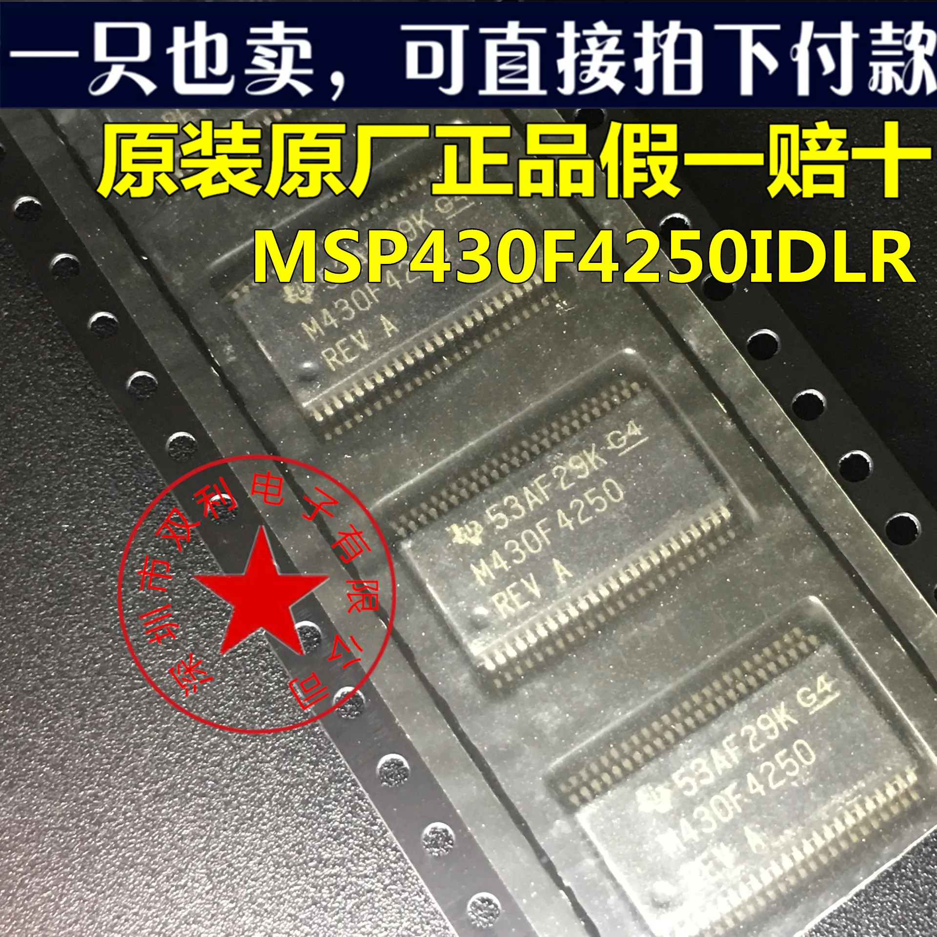 2019 прямые продажи промо акция 100% новый и оригинальный MSP430F4250 MSP430F4250IDLR SSOP48