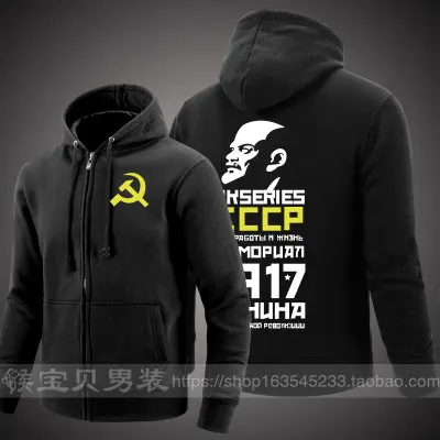 2019 весенние мужские CCCP Флисовые толстовки Большие размеры с толстой молнией