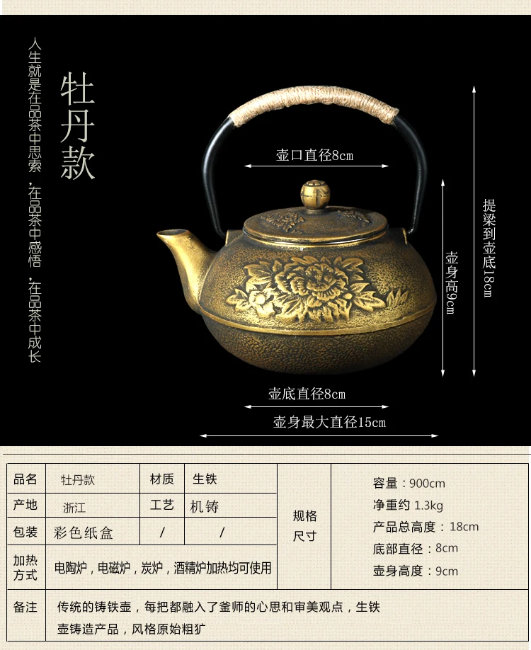 900 мл Япония чугунные Чай горшок с печь чугуна, без покрытия чугуна горшок с сиденье японский кунг-фу Чай комплект