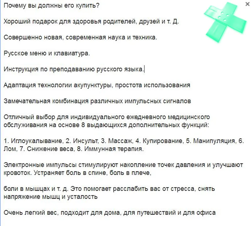 Русскоязычное меню для похудения, Электрический массажер для тела, импульсная терапия, электронный стимулятор мышц+ 4 электрода