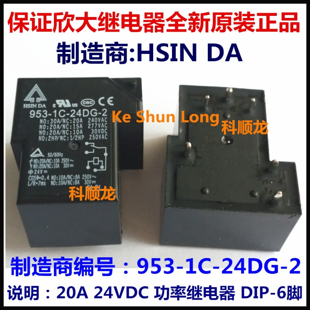 HSIN DA 953-1C-12DG-2 953-1C-24DG-2 953-1C-48DG-2 6PINS 20A силовое реле бесплатная доставка партия (5
