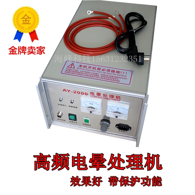 

Машина для удаления коронавируса, машина для обработки коронавируса, машина для удара пленки