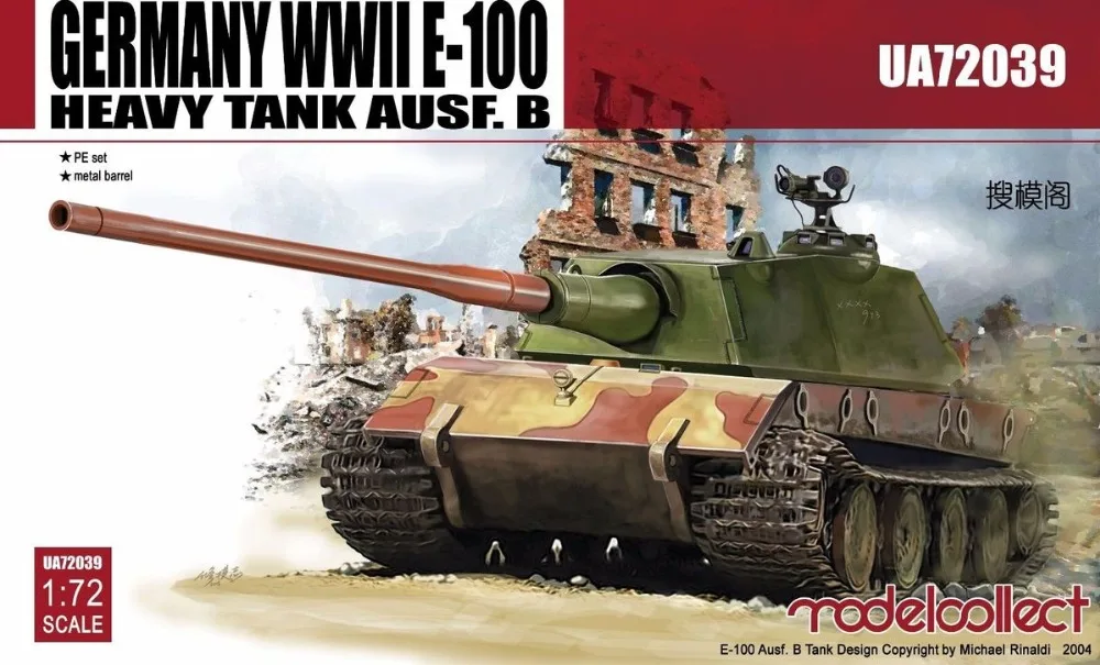 Немецкая модель E100 super heavy tank B револьверная сборка игрушек 1/72 | Игрушки и хобби
