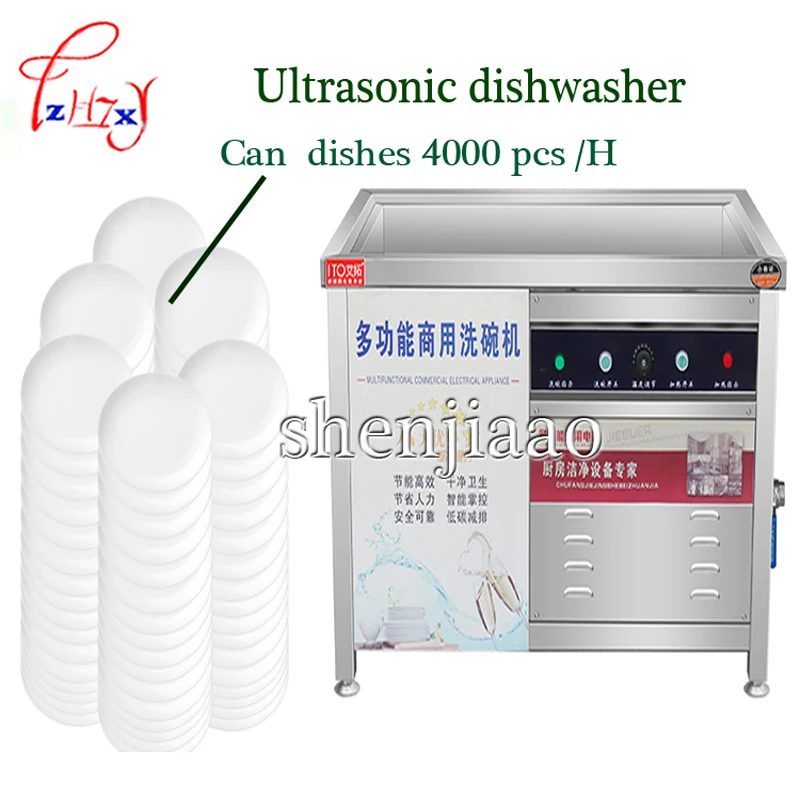 3000 Вт полностью автоматическая Коммерческая ультразвуковая посудомоечная