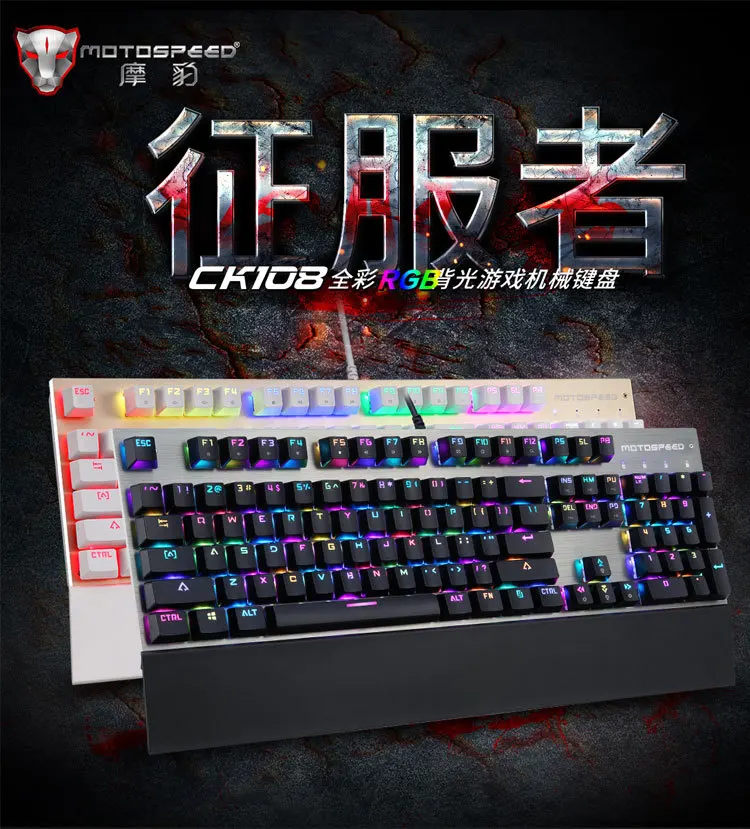 Motospeed CK108 RGB синий/черный переключатель механическая клавиатура Проводная RGB подсветка игровая клавиатура для E-sports gamer
