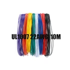 Бесплатная доставка, 100 м UL1007 припой, электронный провод, 22AWG кабель, прыгающий провод 1,6 мм, ПВХ-кабель UL 300 В80C 170.12TS