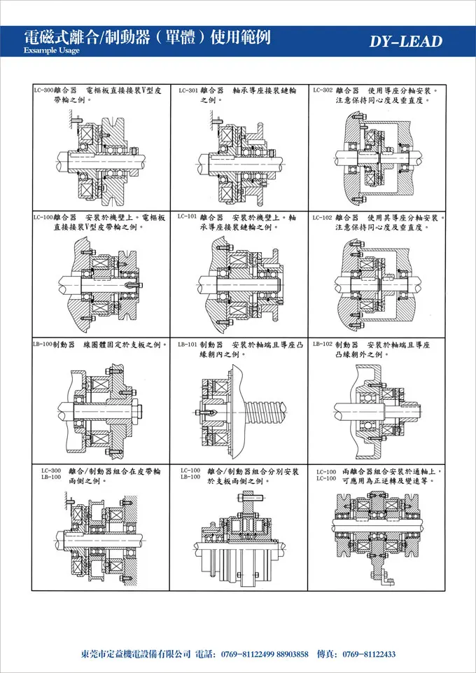 LC-302 электромагнитная муфта Электромагнитная Тормозная муфта
