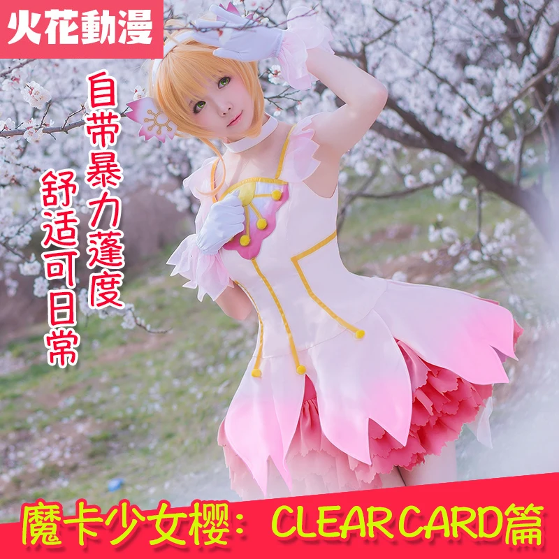 

Anime Card Captor COSPLAY Halloween party costume Cos Cherry blossom dress lovely Lolita Dress