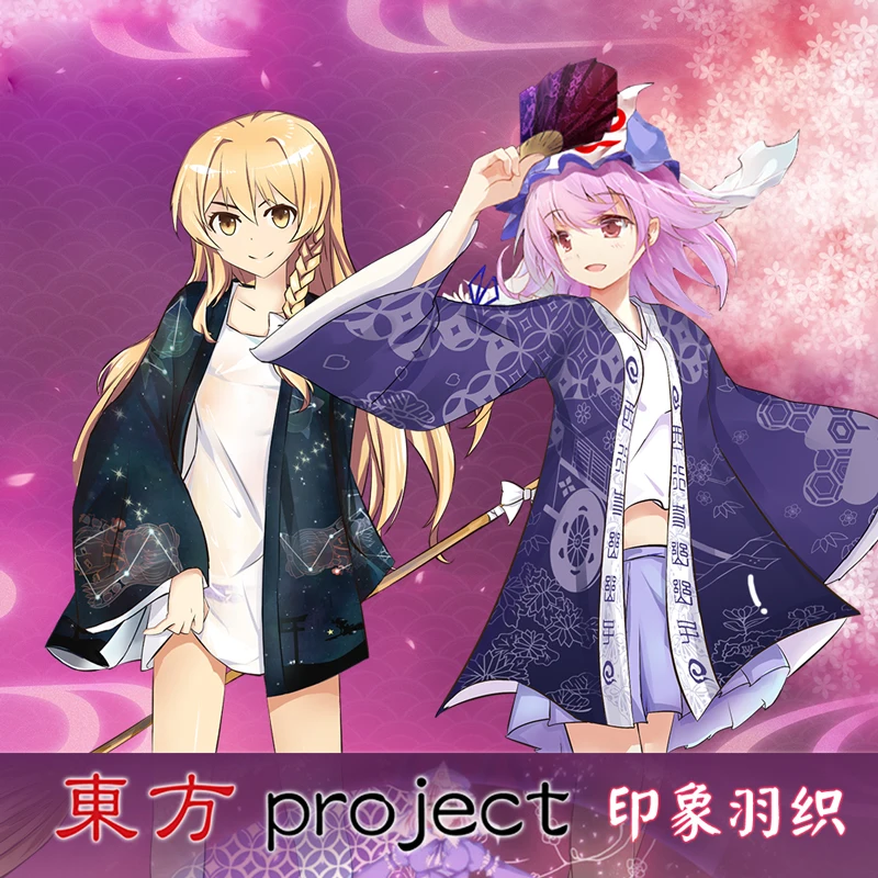 Костюм для косплея Аниме TouHou Project Saigyouji Yuyuko кимоно Yukata верхняя одежда