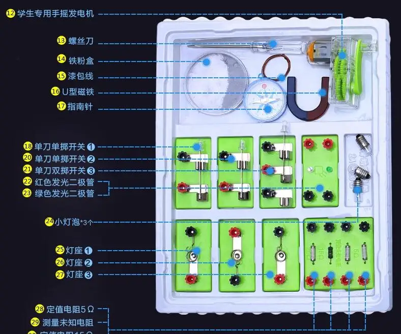 Школьная физическая коробка для экспериментов электрооборудование мини