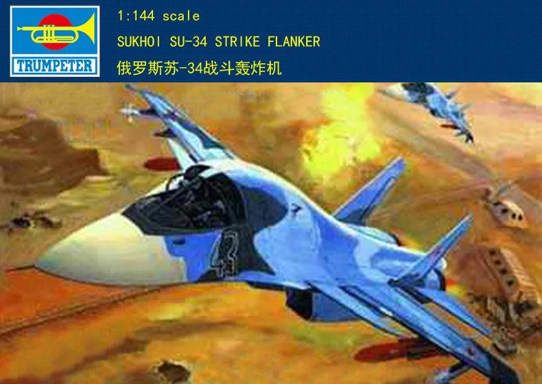 Раструб 01329 1:144 Сборная модель Российской модели бойца в стиле SU 34|Наборы для