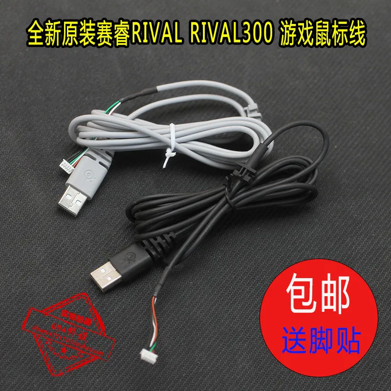 Usb кабель для мыши провод SteelSeries RIVAL/RIVAL 300 с 1 набором ног мыши|usb mouse cable|usb usbmouse usb cable